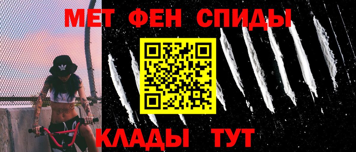 Амфетамин  Вход с VPN  Славянск-на-Кубани  АМФ 98% 