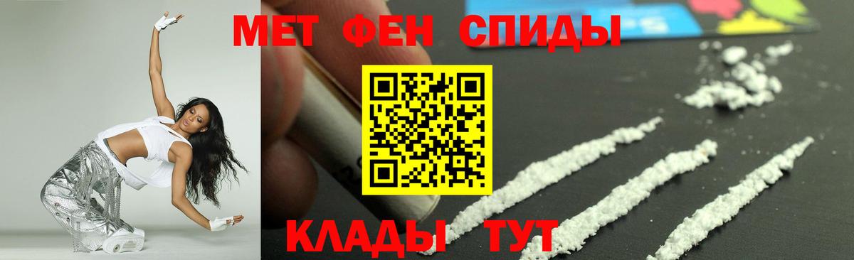 АМФЕТАМИН VHQ Славянск-на-Кубани