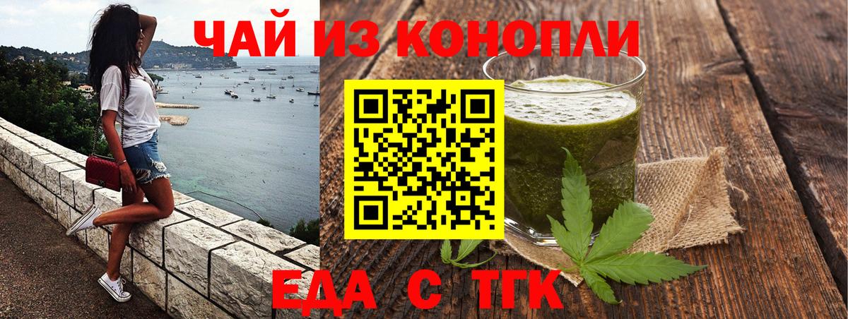 Славянск-на-Кубани  Canna-Cookies конопля  Вход с VPN 
