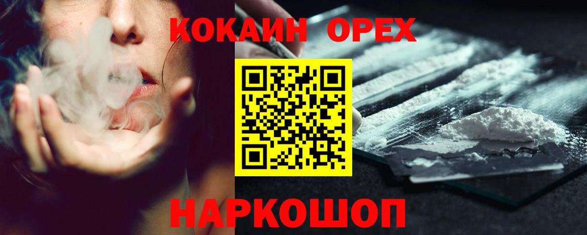 КОКАИН 99% Славянск-на-Кубани