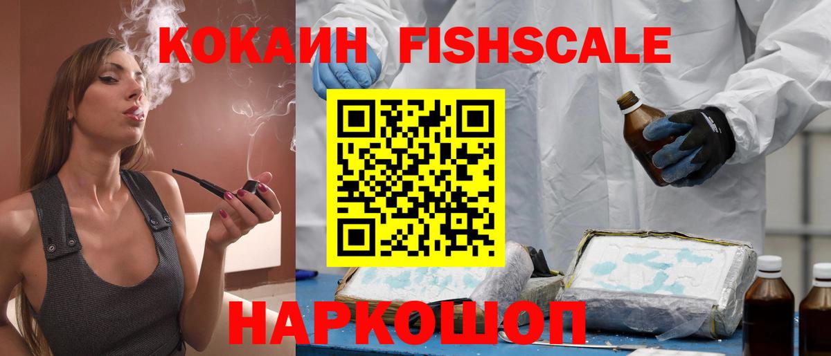 Кокаин 97%  Cocaine VHQ  Славянск-на-Кубани  Вход с VPN 