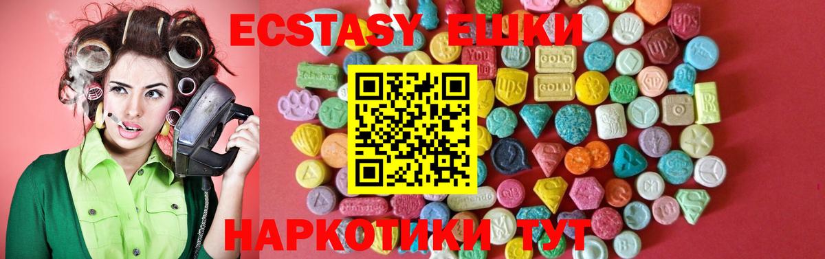Ecstasy диски Славянск-на-Кубани