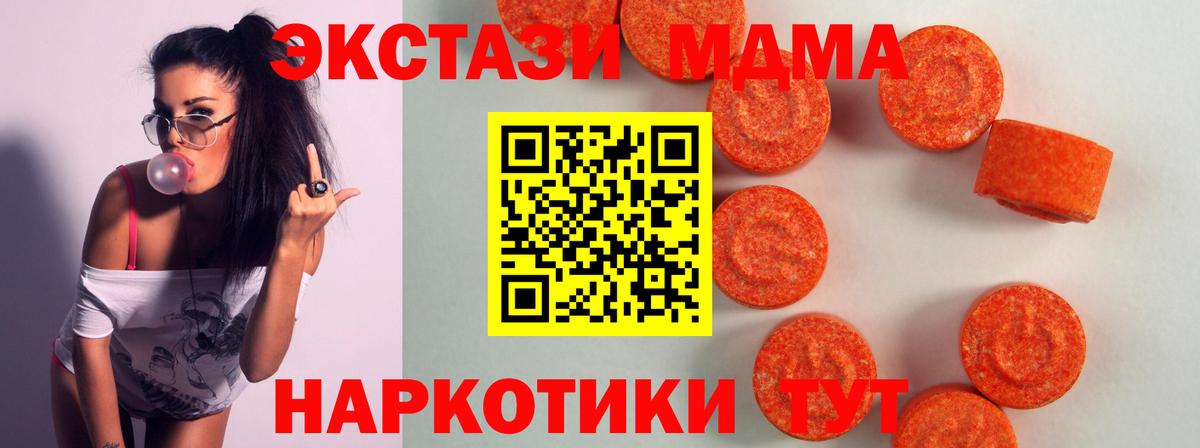 Славянск-на-Кубани  ЭКСТАЗИ TESLA  Вход с VPN  Ecstasy 280мг 