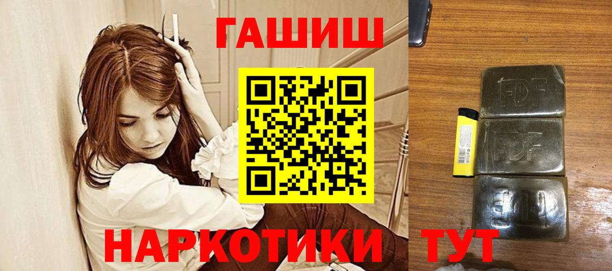как найти закладки  Вход с VPN  Славянск-на-Кубани  ГАШИШ ice o lator 