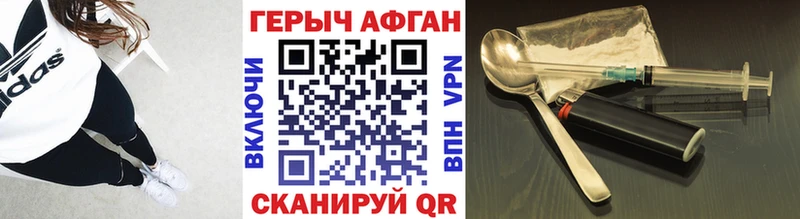 shop Telegram  Славянск-на-Кубани  Героин Афган 