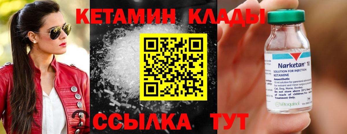 Кетамин VHQ Славянск-на-Кубани