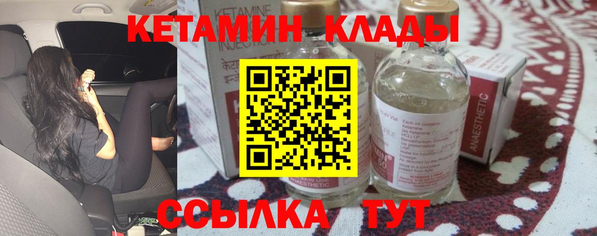 Кетамин VHQ  Вход с VPN  КЕТАМИН VHQ  Славянск-на-Кубани 