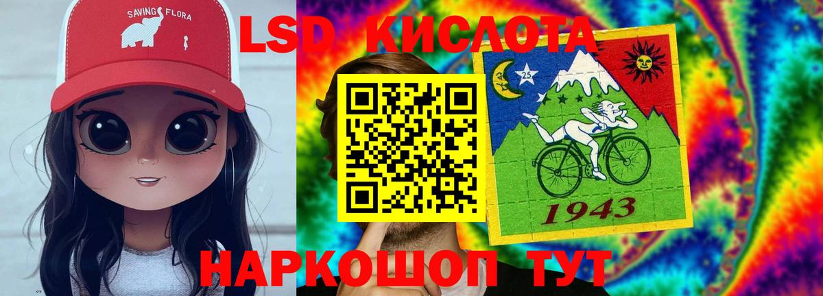 ЛСД экстази кислота  Лсд 25 экстази  Славянск-на-Кубани  Вход с VPN 