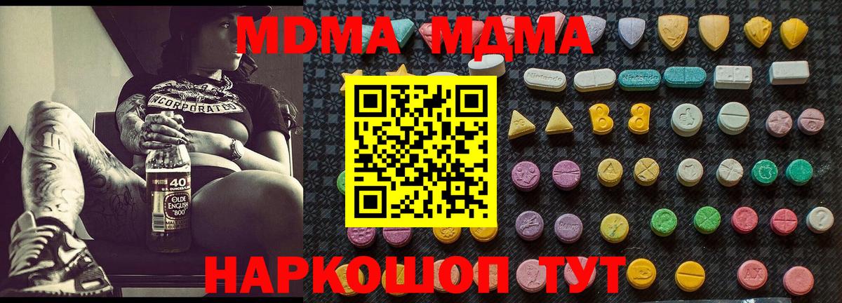 MDMA Molly  MDMA  Славянск-на-Кубани  МДМА crystal  Вход с VPN 