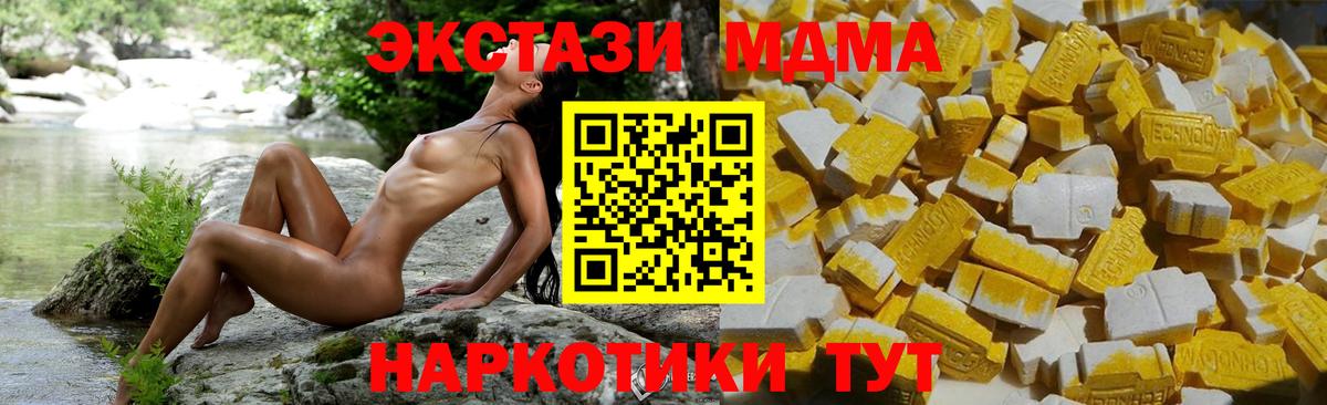 MDMA VHQ Славянск-на-Кубани