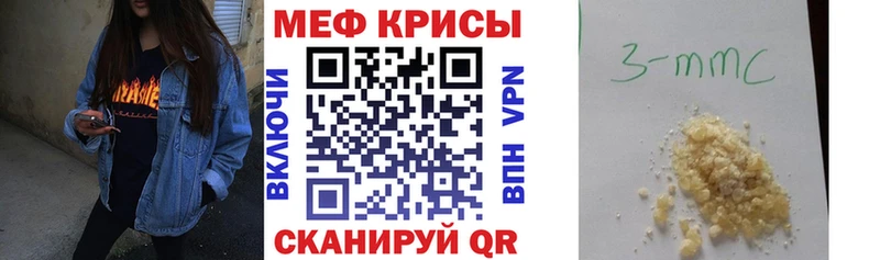 Меф mephedrone  даркнет сайт  Славянск-на-Кубани 