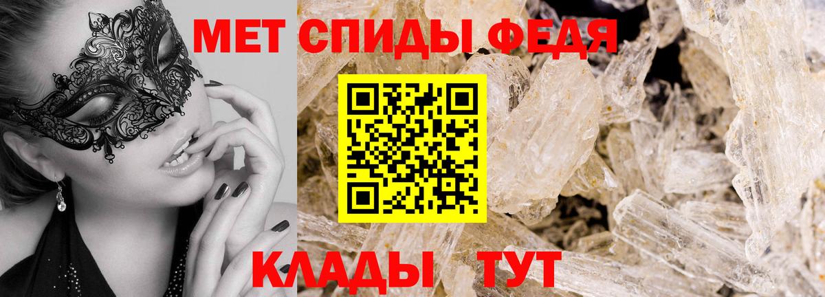 Метамфетамин витя  Метамфетамин витя  Славянск-на-Кубани  Вход с VPN 