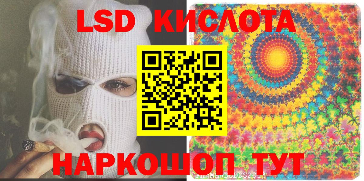 Славянск-на-Кубани  Марки NBOMe 1,5мг  Марки NBOMe  Вход с VPN 