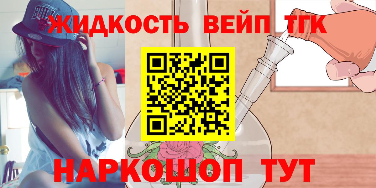 хочу наркоту  Дистиллят ТГК жижа  Вход с VPN  Славянск-на-Кубани 