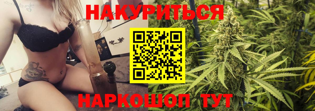 Марихуана OG Kush  Конопля SATIVA & INDICA  Славянск-на-Кубани  Конопля семена  Вход с VPN  Каннабис Bruce Banner 